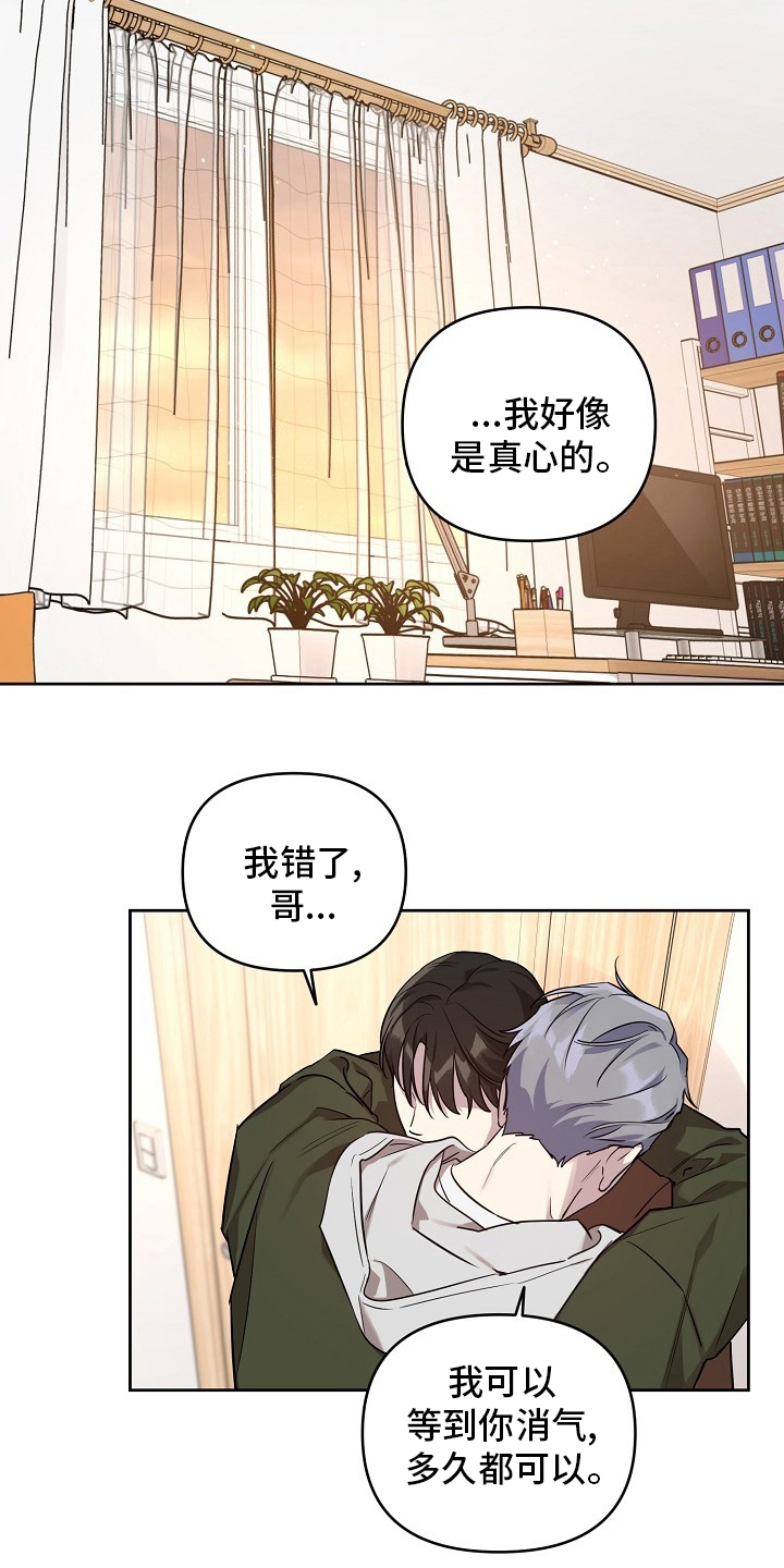 第69章：【第二季】我都知道14