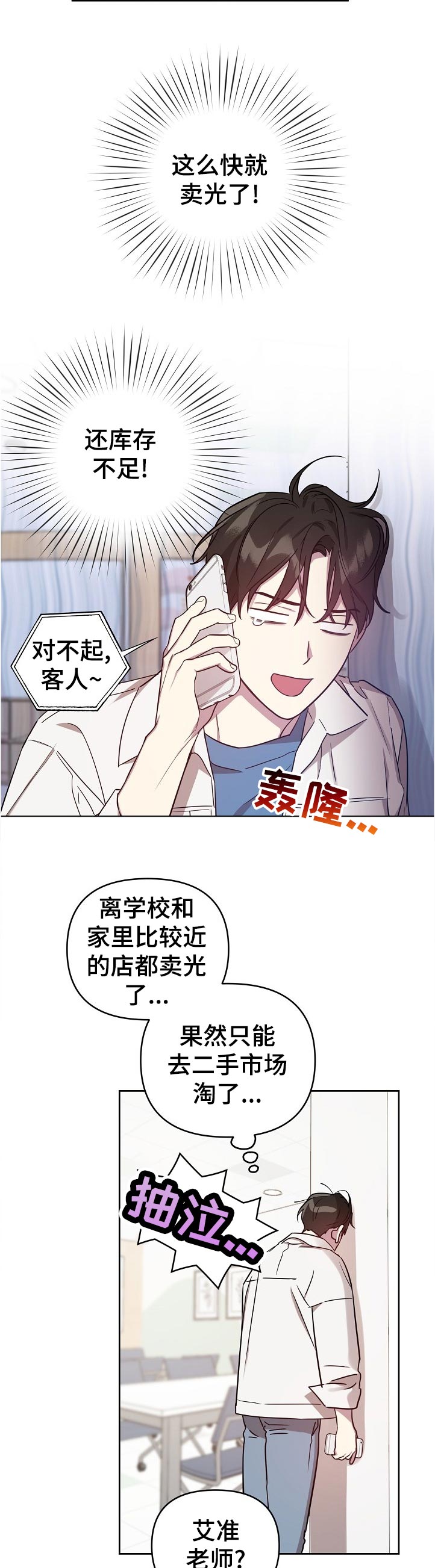 第44章：【番外】来这边点单吧2