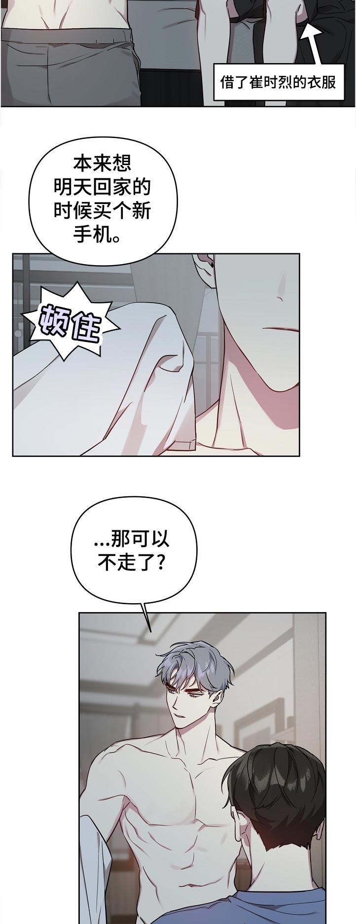 第40章：糟糕8