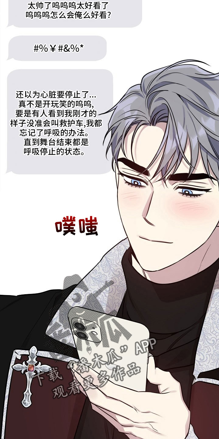 第84章：【第二季】礼物13