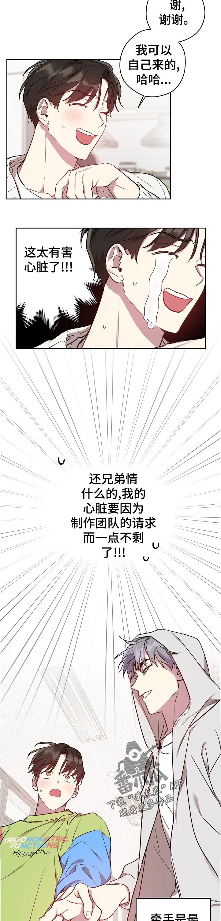 第43章：【番外】假装还是？3