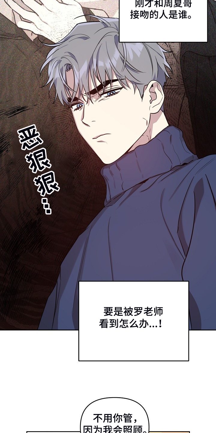 第64章：【第二季】我都知道16