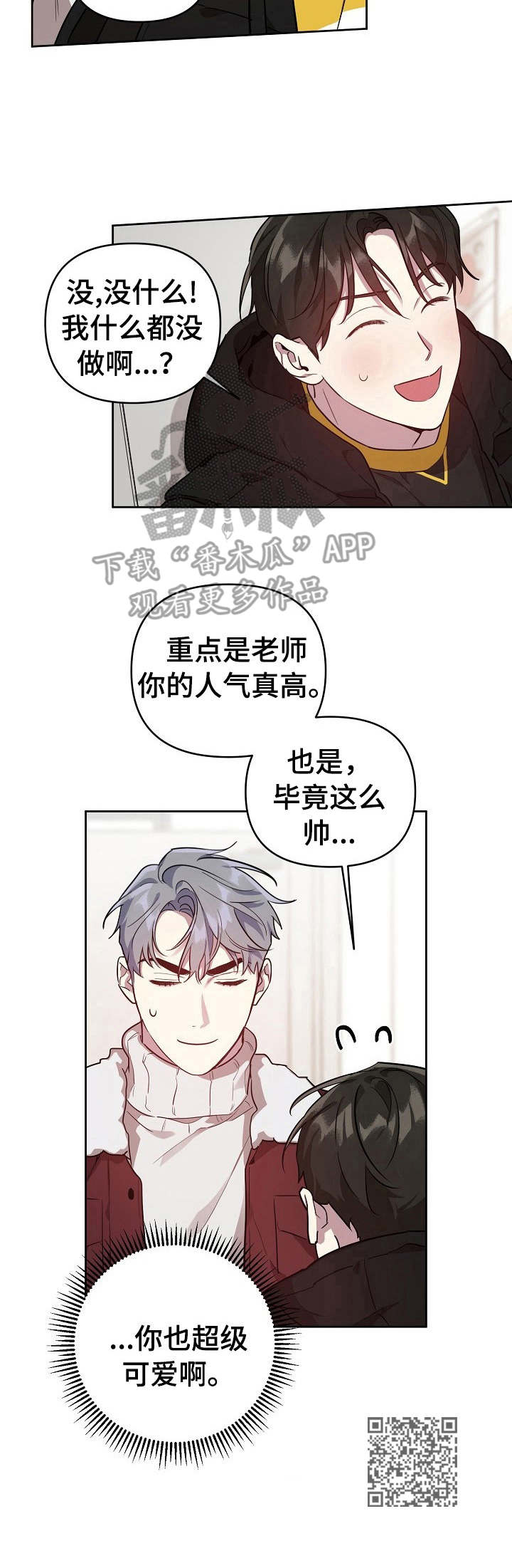第18章：职业互换（特别篇1）9