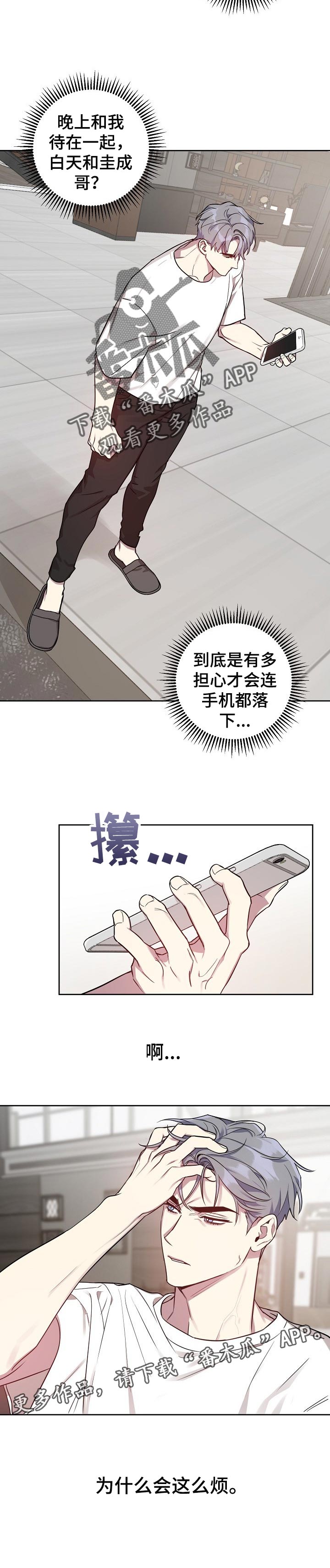 第36章：生病6
