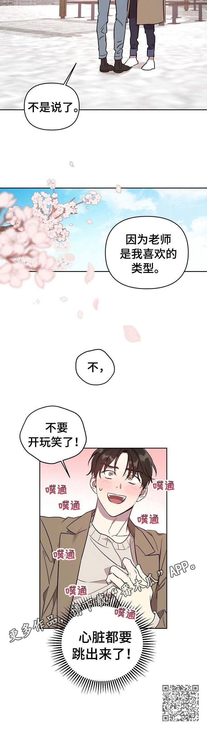 第3章：搭档11