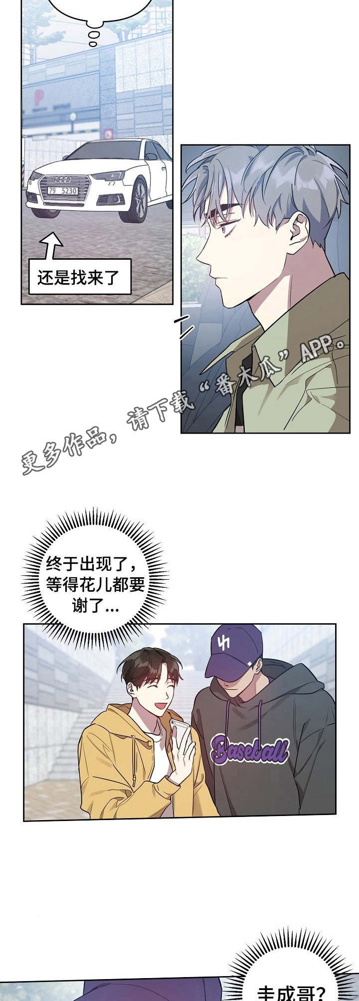 第23章：被拒绝8