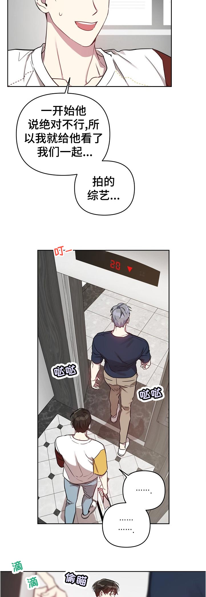第37章：飞机晚点10