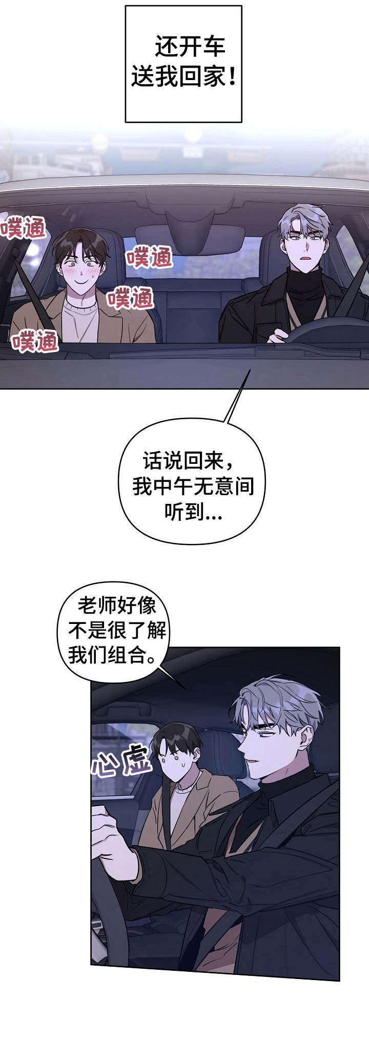 第6章：死而无憾6