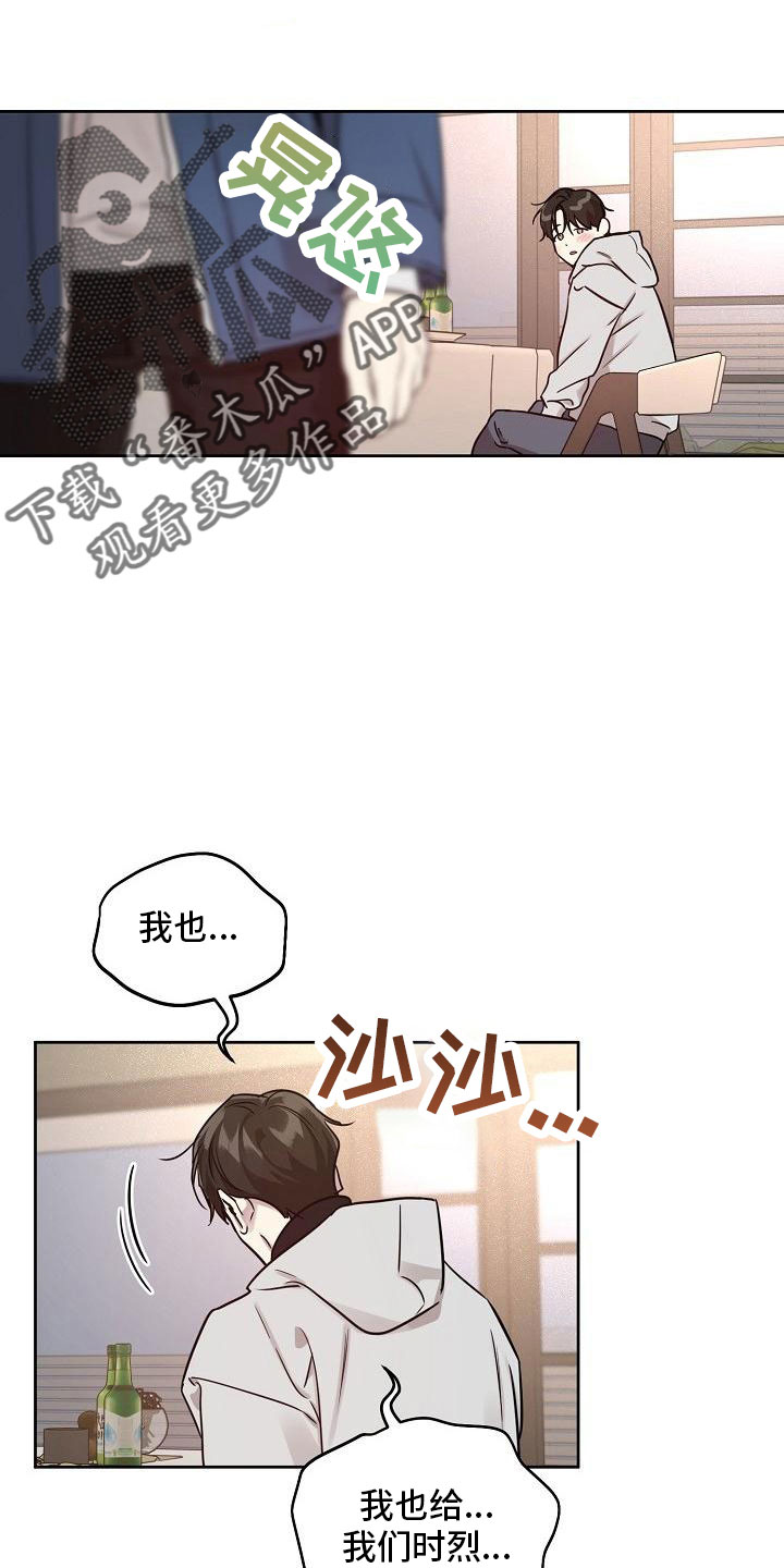 第86章：【第二季】还喜欢吗5