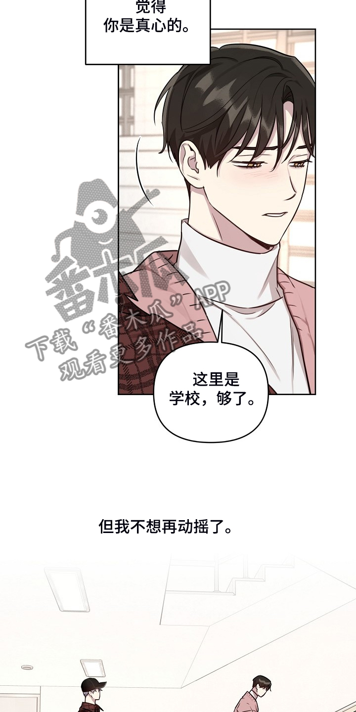 第77章：【第二季】只能躲你19
