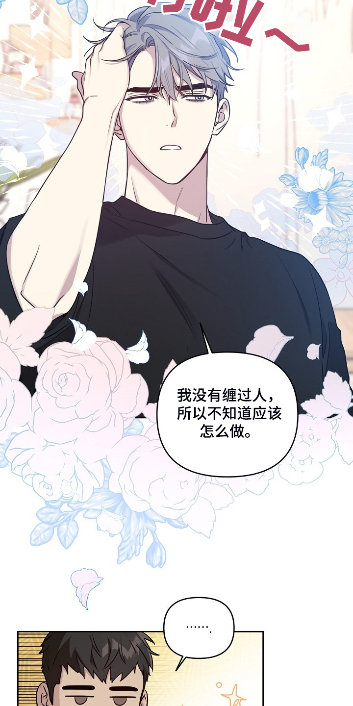 第73章：【第二季】记得吃药5