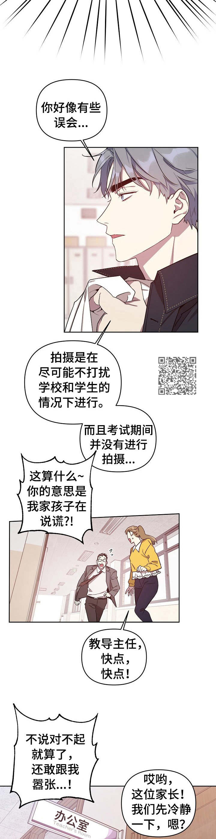 第13章： 主动出面5