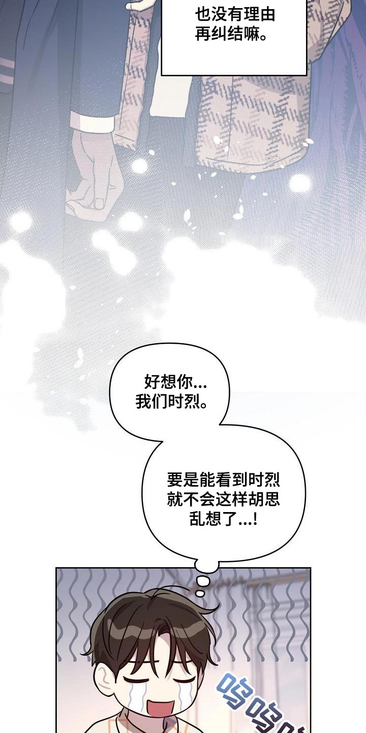 第87章：【第二季】没有理由再纠结19