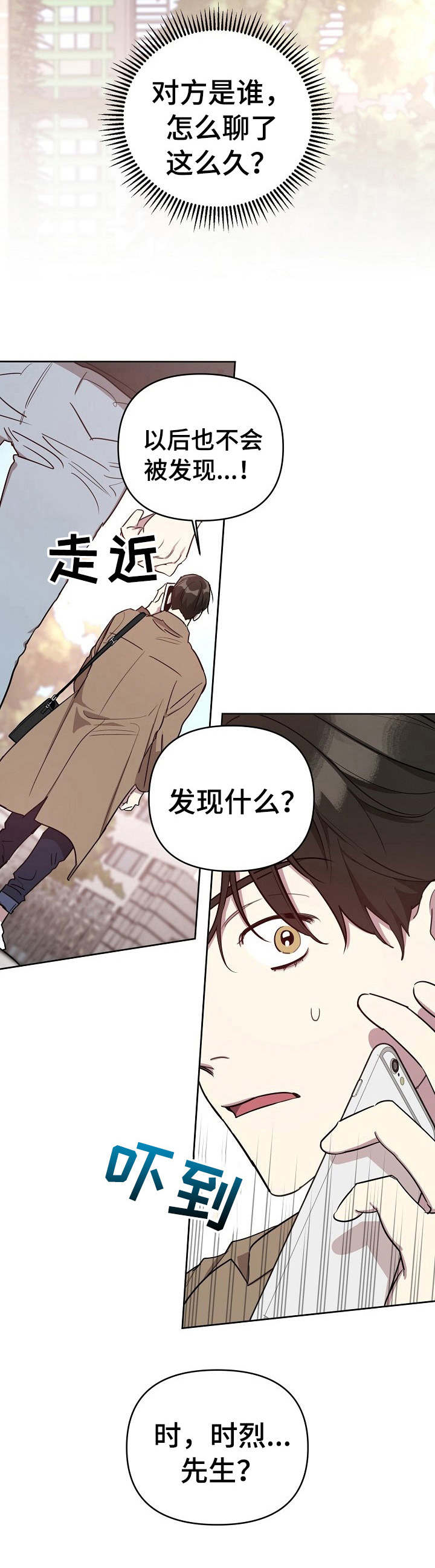 第5章：约饭9