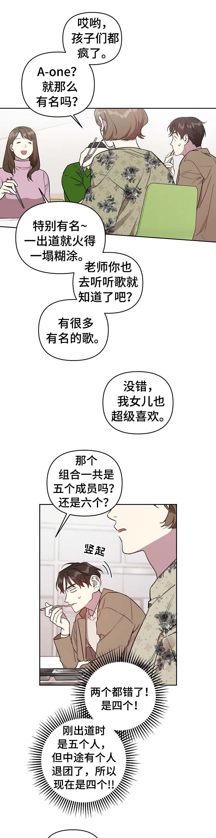 第2章：综艺节目10