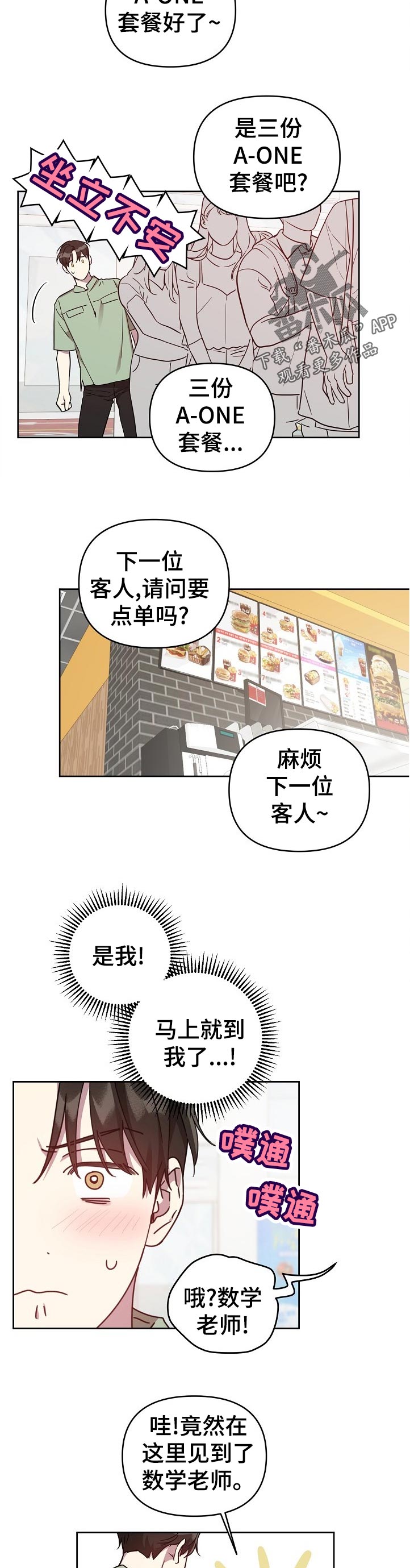第43章：【番外】假装还是？9