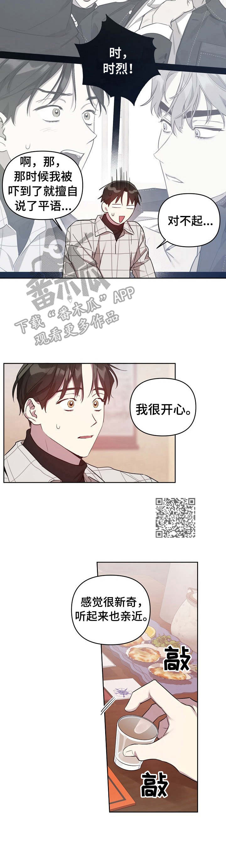 第14章：喝醉了5