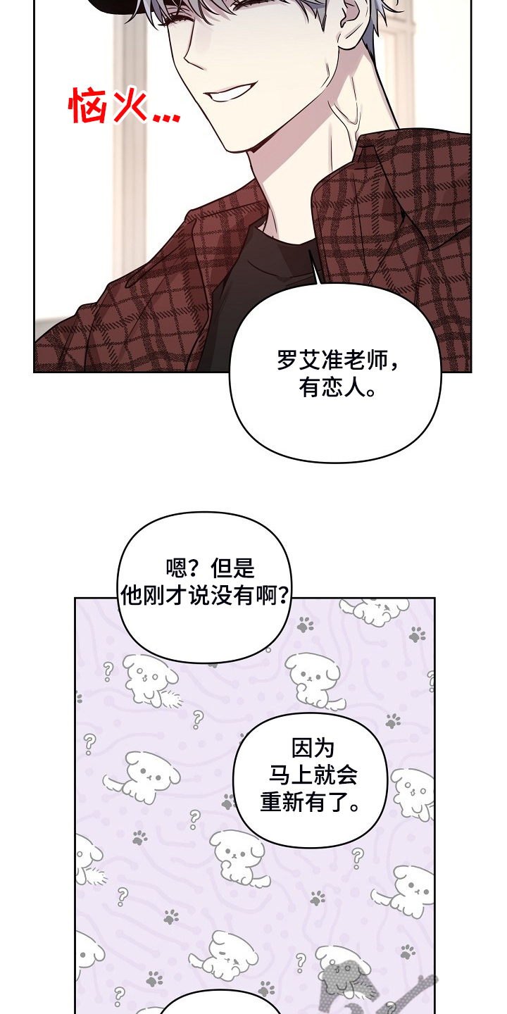第77章：【第二季】只能躲你11