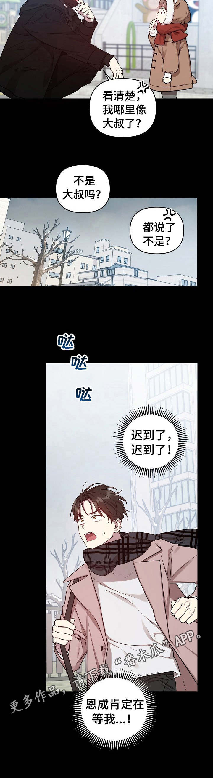 第17章：初次见面6