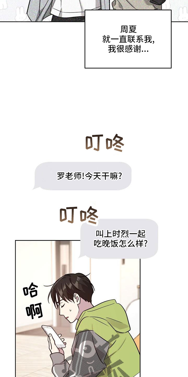 第85章：【第二季】见面14