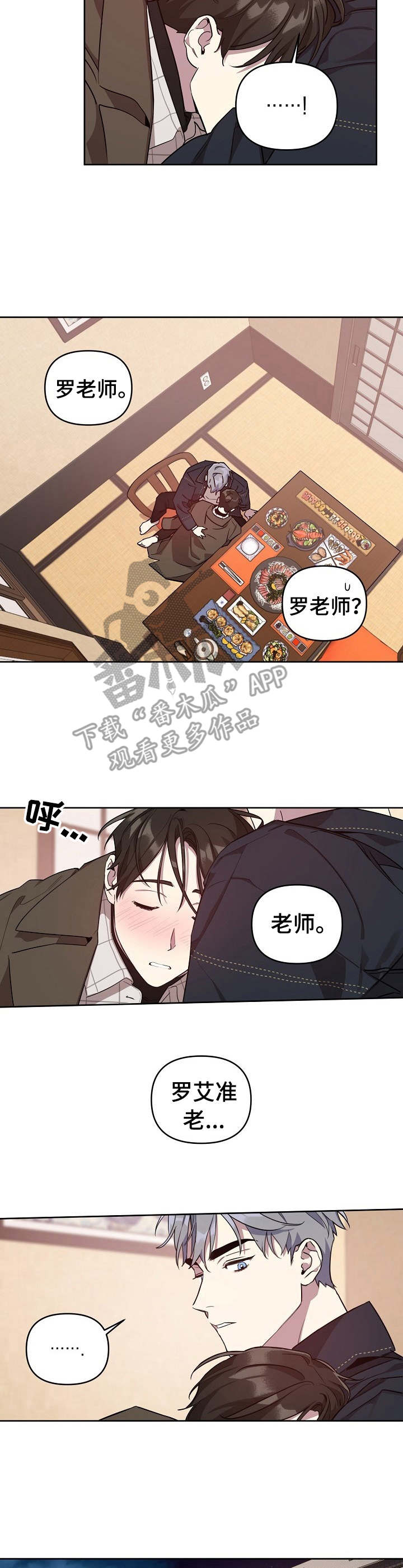第15章：撒酒疯1