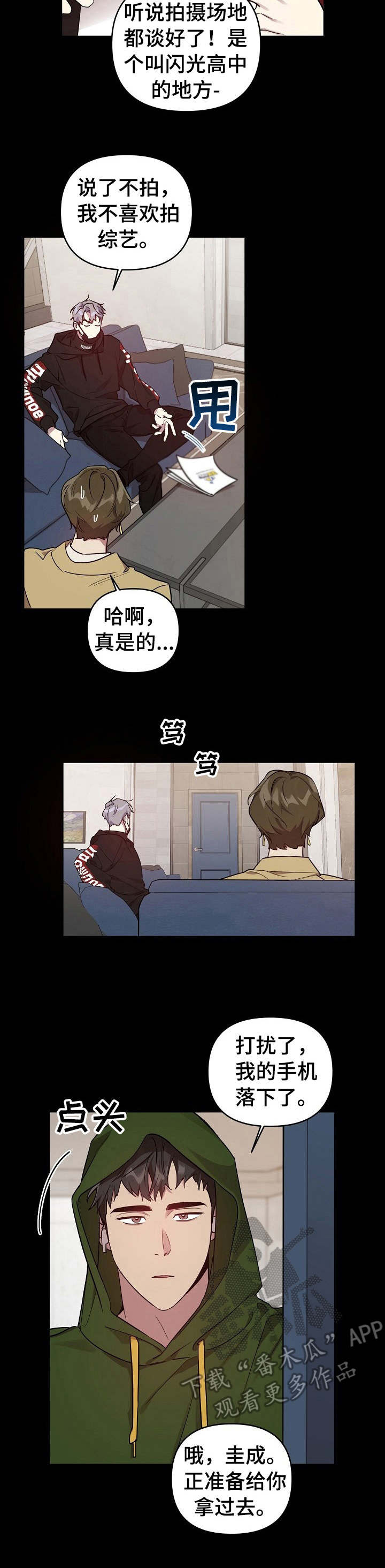 第20章：企划案4