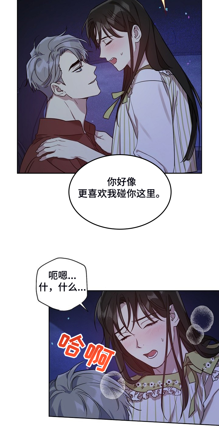 第60章：【第二季】独自欣赏6