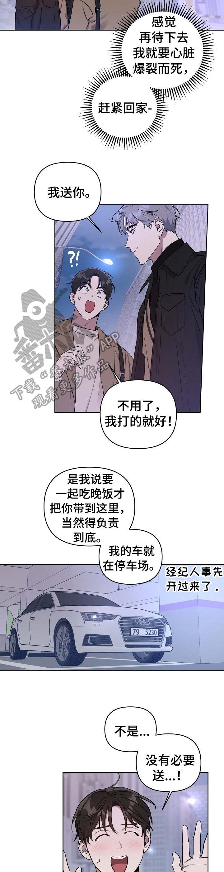 第6章：死而无憾3