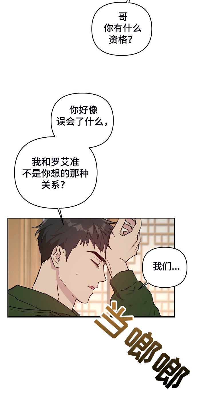第65章：【第二季】想清楚7