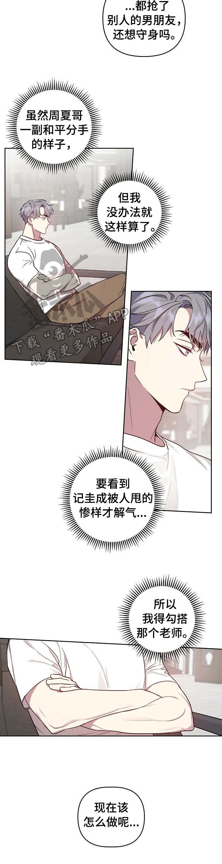第23章：被拒绝6