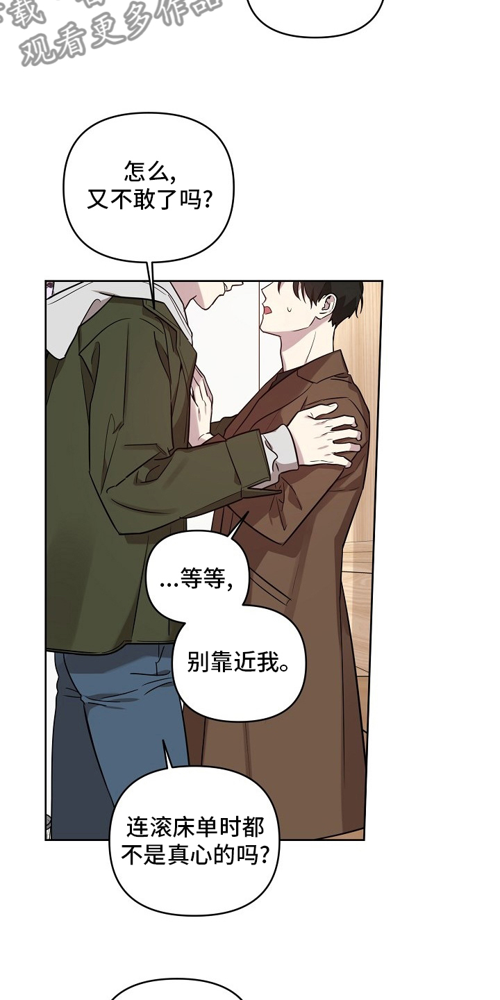 第69章：【第二季】我都知道8