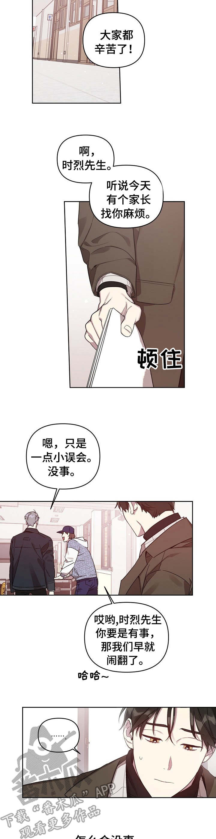 第13章： 主动出面8