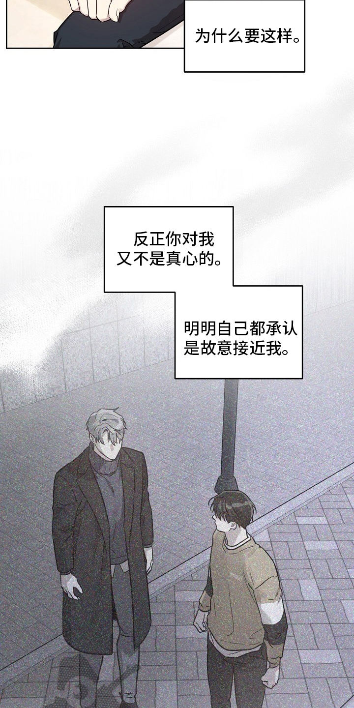 第68章：【第二季】玩玩而已4