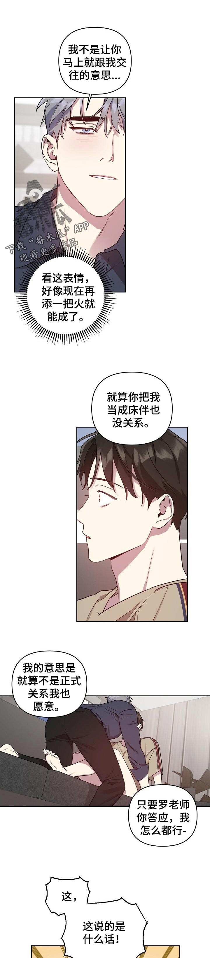 第27章：如果是我的话3