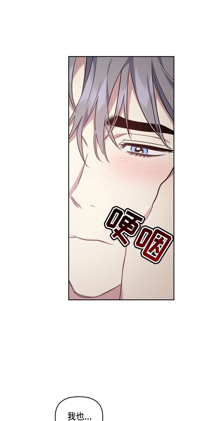 第82章：【第二季】和好8