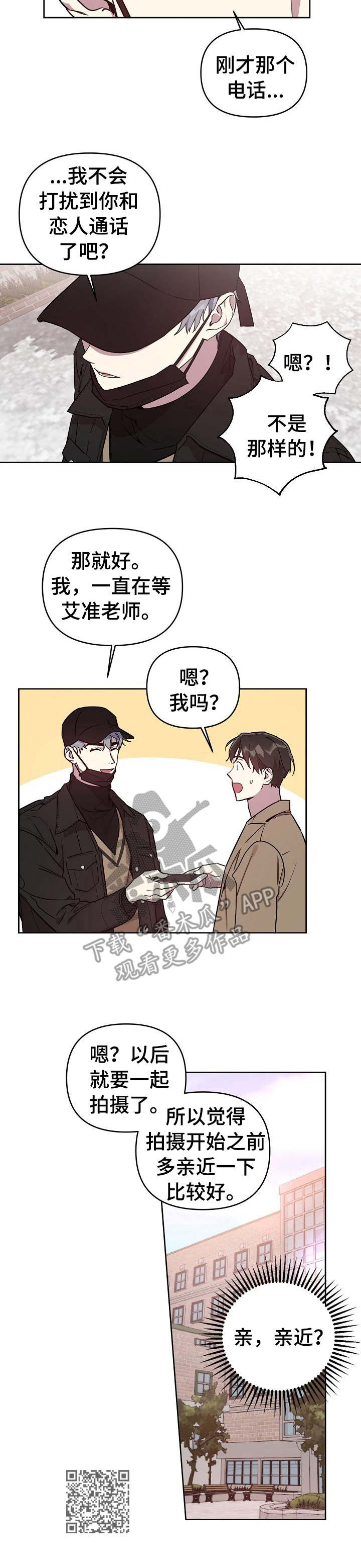 第4章：无法拒绝12