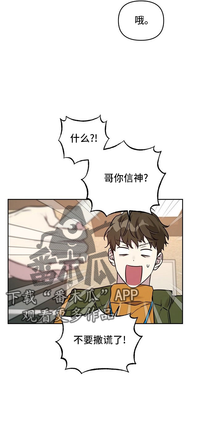第84章：【第二季】礼物17
