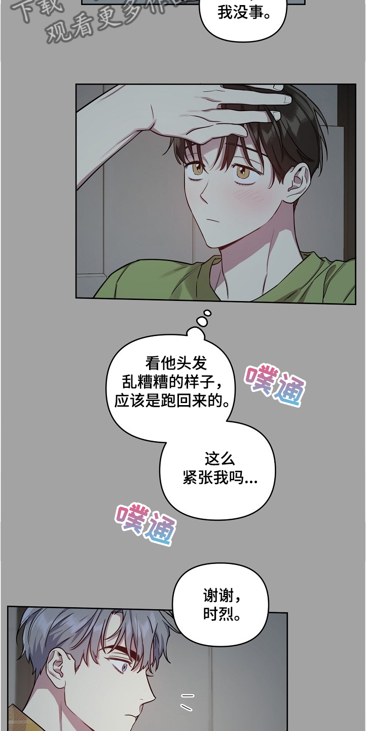 第50章：【第二季】积食7