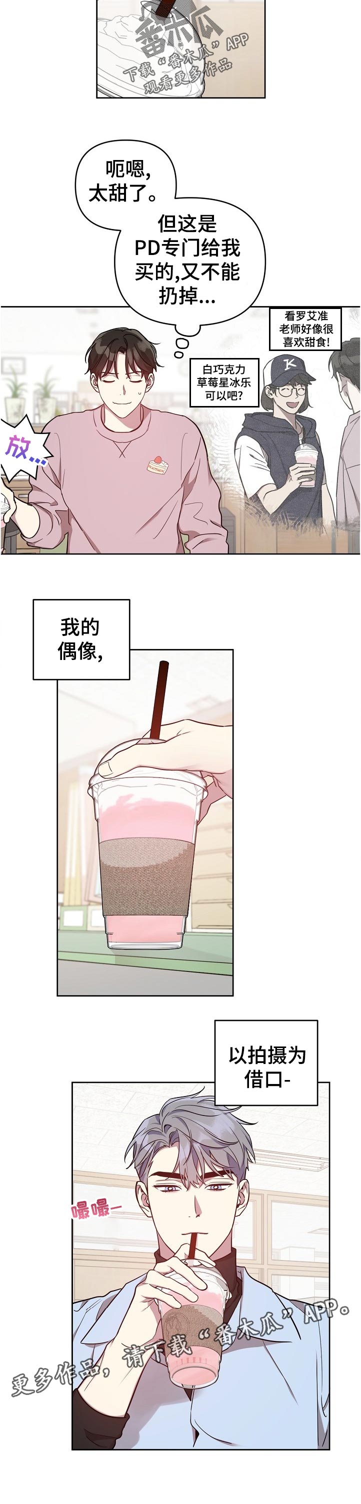 第43章：【番外】假装还是？5