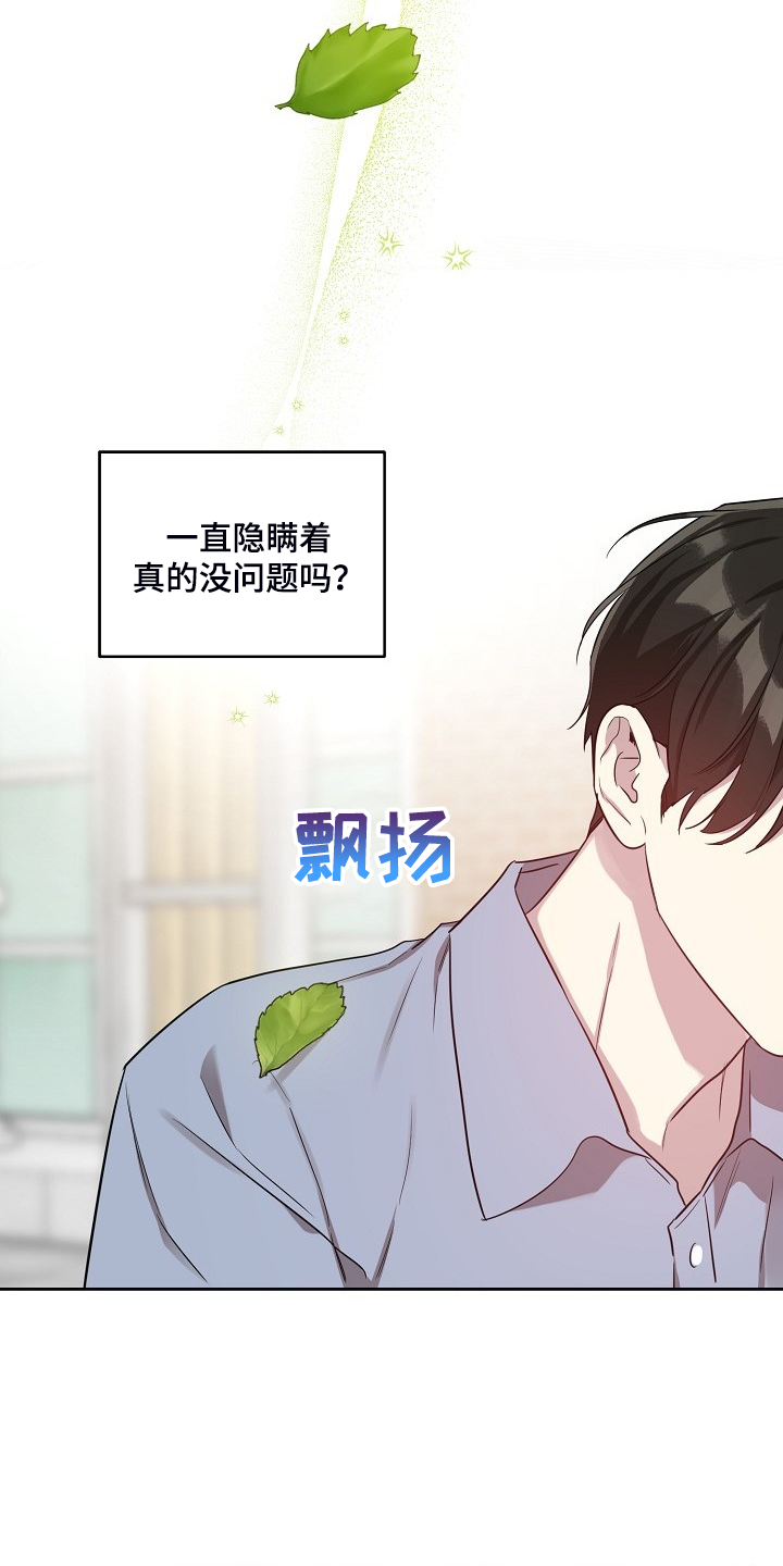 第58章：【第二季】他们俩人15