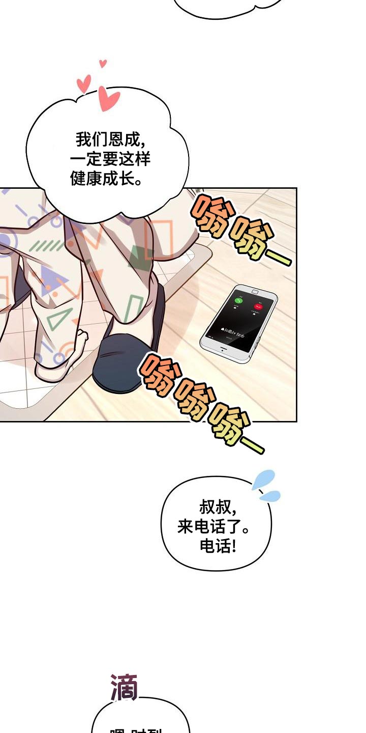 第87章：【第二季】没有理由再纠结10