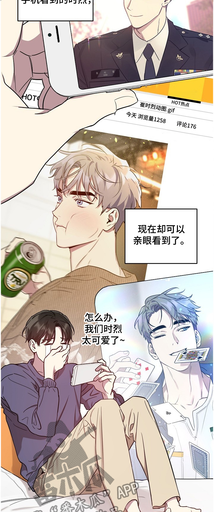 第45章：【第二季】与偶像同居8