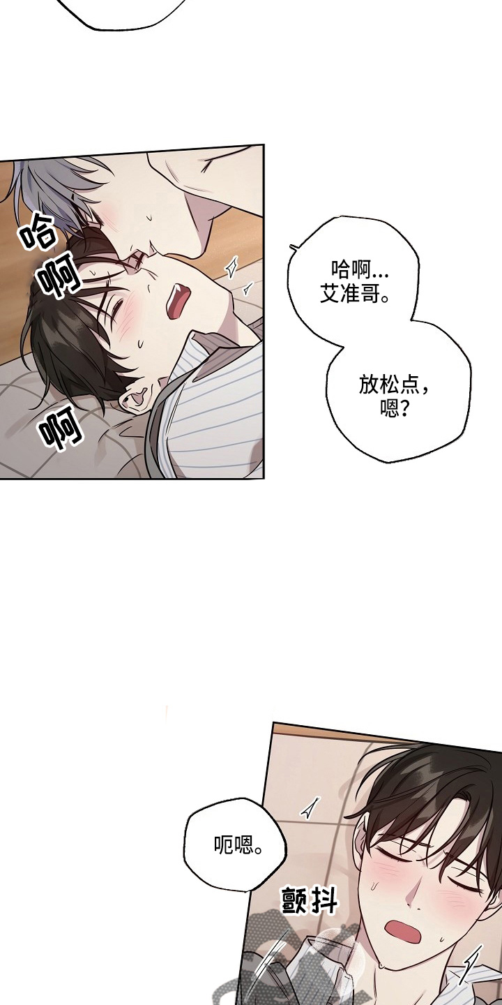 第82章：【第二季】和好2