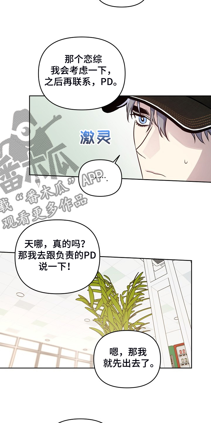 第77章：【第二季】只能躲你8