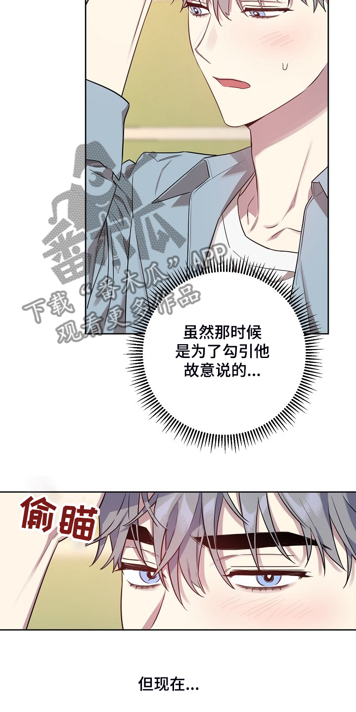 第56章：【第二季】解围5