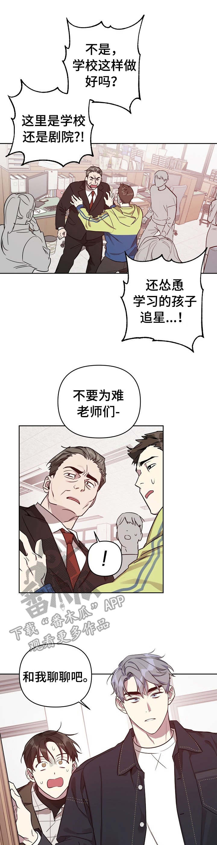 第13章： 主动出面2