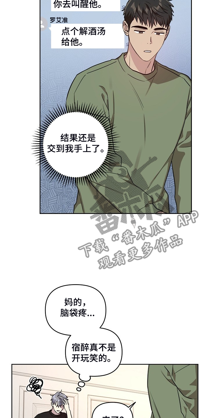 第72章：【第二季】凌晨醉鬼14