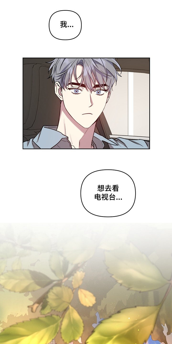 第55章：【第二季】去电视台4