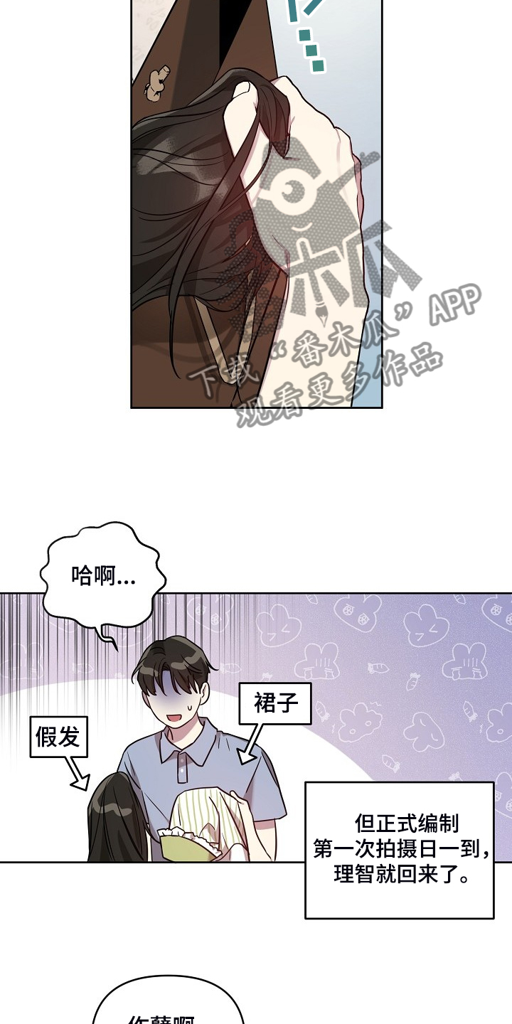 第57章：【第二季】女装9