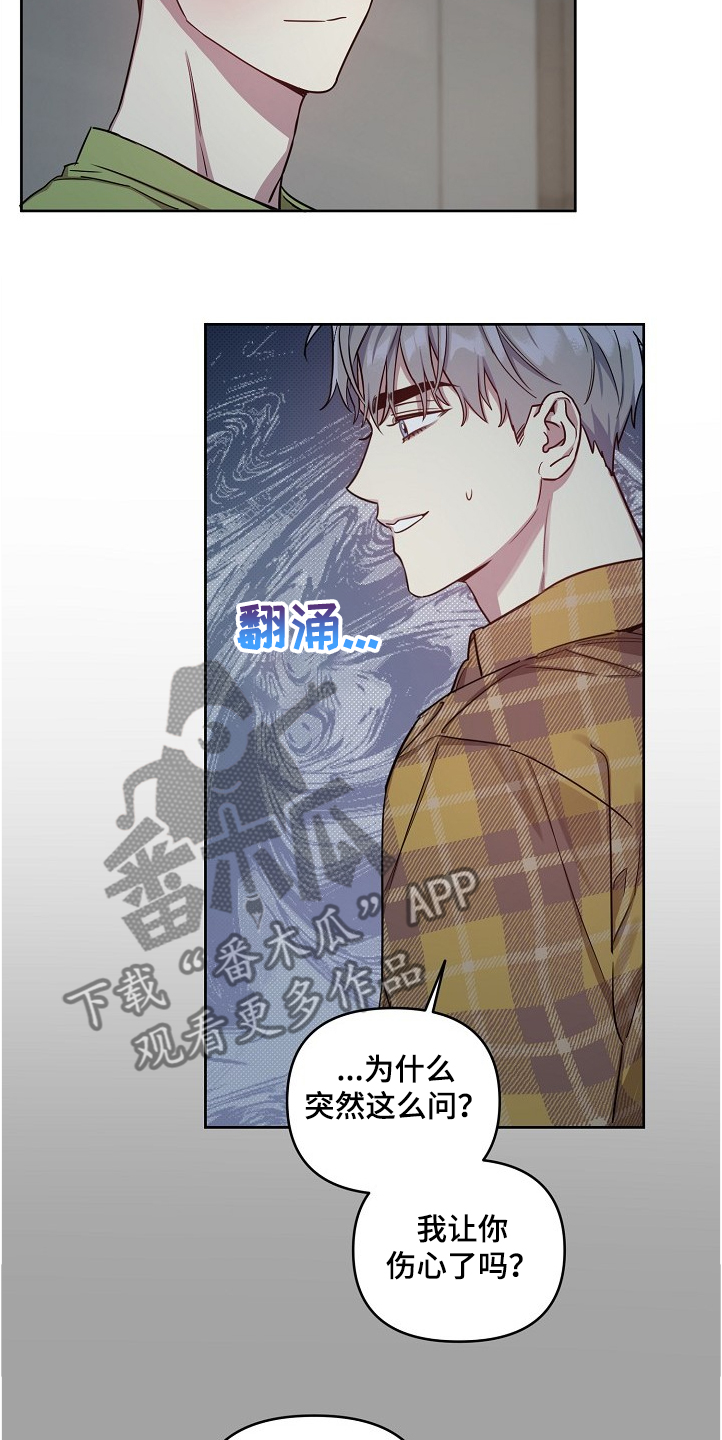 第50章：【第二季】积食15